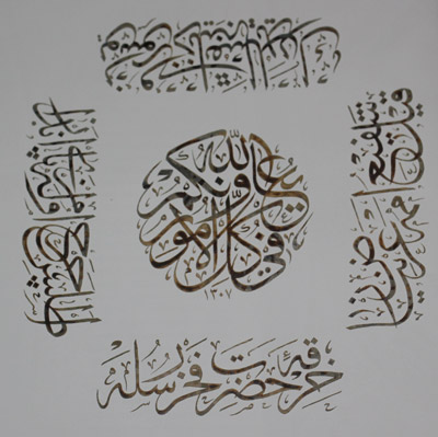 Mukaddes Emanetler / Talha Uğurluel