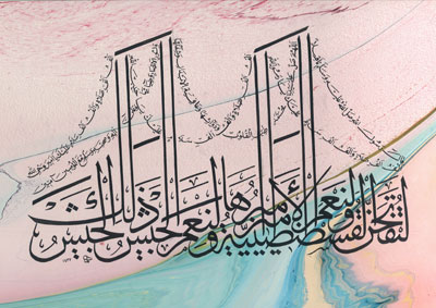 Kalemle Hayat Bulan Aşk: Hat Sanatı / Hattat Mimar Selma Kırkıncıoğlu Akcan