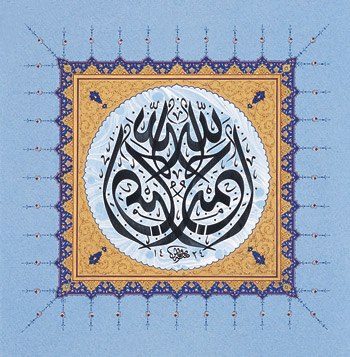 Geleneksel Sanatlarda Yenilik Yapmak Mümkün mü? / Hattat - Grafik Tasarımcı-Kaligraf  Öğr. Üyesi Savaş Çevik