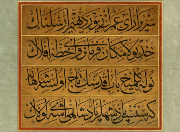 Görsel Çarpıcılığın Sanatsal Zirvesi: Hat Sanatı / Dr. Fatih Cam