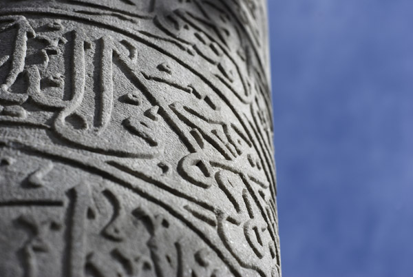 Maddi ve Manevi Sanat Harikaları Osmanlı Mezar Taşları / Dr. Emine Güzel